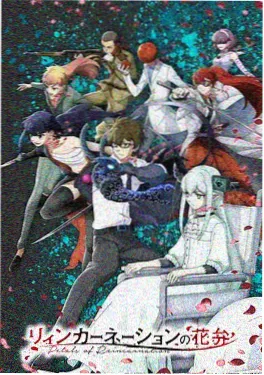yy影视原创动画星屑列车封面